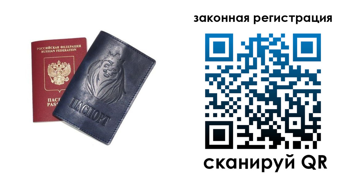 прописка штамп в Дзержинске