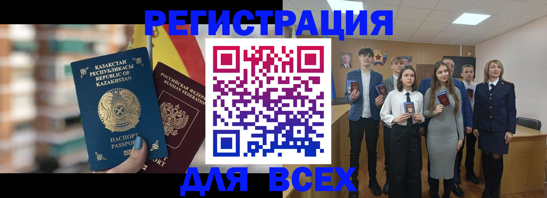 прописка законно в Дзержинске