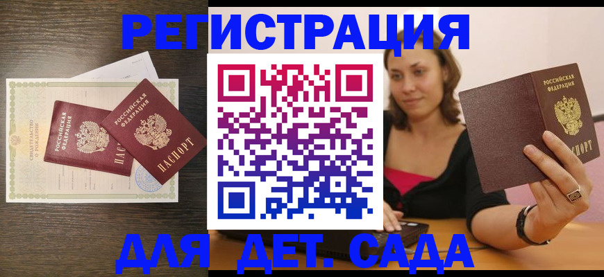 временная регистрация законно в Дзержинске