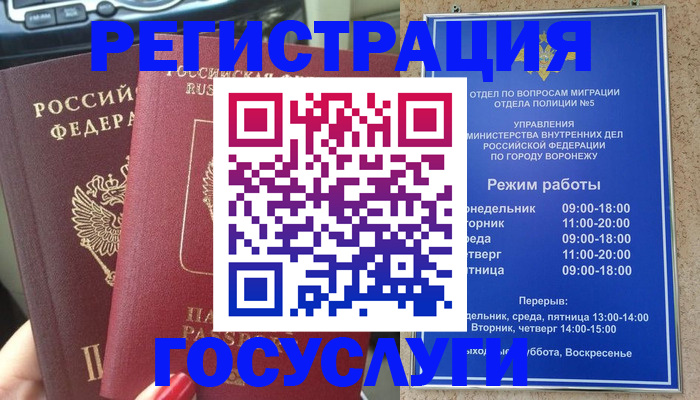 прописка штамп в Дзержинске